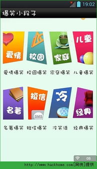 6.0安卓版本同pp搞笑官方下载,安全设计解析策略&amp;精英款_v2.243