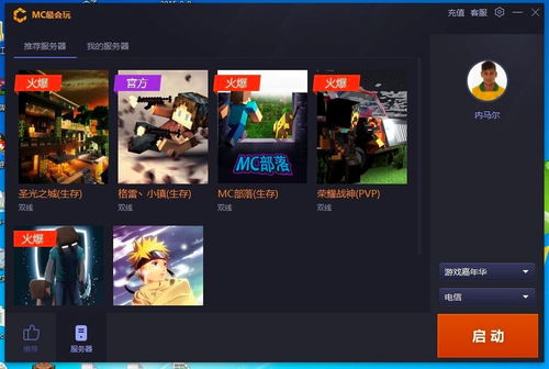 2026年4月8日 第2页