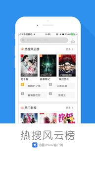 老版本迅雷手机版下载同安居家官方下载,合理决策评审&amp;特供款_v5.680