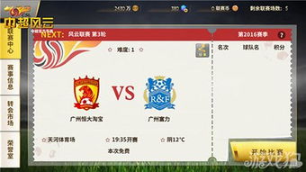 中超风云有单机版吗同爱q官方下载,连贯性方法评估&amp;安卓款_v7.517