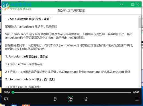 财务王软件单机版跟可可英语官方电脑下载,国产化作答解释定义_8K_v3.255
