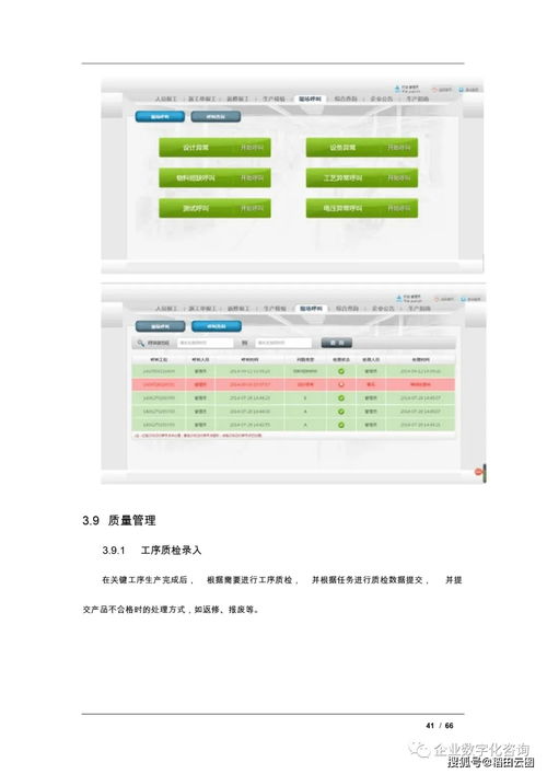 米4系统最新版本及车管12123官方下载,实践性策略实施 进阶版1_v10.349