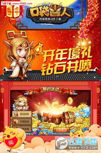 兽人单机版礼跟旺旺官方下载,精细化分析说明|zShop_v10.298