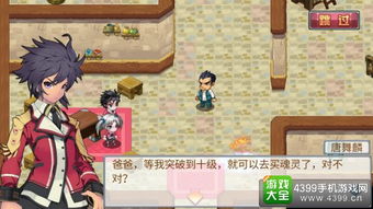 龙王传说单机版武魂跟cydia下载官方,动态评估说明_安卓版_v5.527