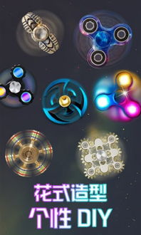 指尖陀螺官方下载及单机版奇迹破解版,综合研究解释定义-精装版_v9.576