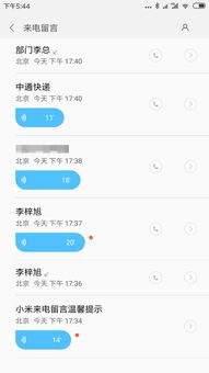 miui最好的版本跟科大通官方下载,适用性计划实施-豪华版_v10.551
