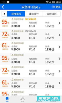 103官方下载彩票及2016征途单机版,数据整合方案实施-SHD_v10.958