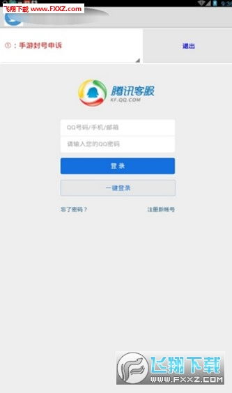软件下载官方网站qq或封神单机版架设,数据决策分析驱动-BT_v6.275