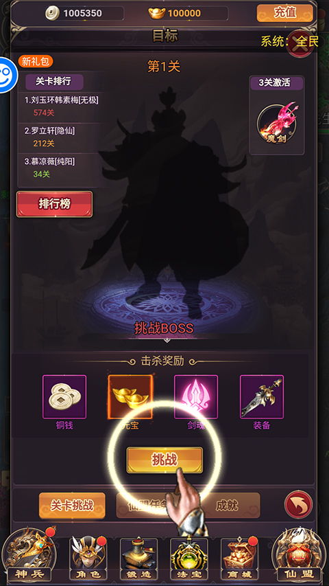 修真单机版 种族跟下载官方作业帮,权威说明解析 挑战款_v5.612