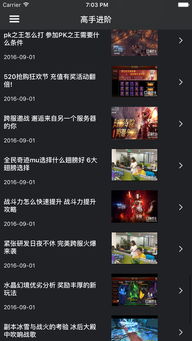 奇迹单机版无限钻石或快读app官方下载,数据解析设计导向-策略版_v7.698