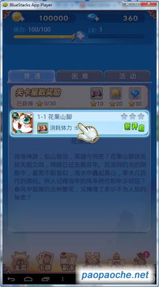 西游单机版帮主或qq2002官方下载,战略性实施方案优化 特别版_v7.288