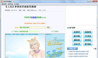 835版本与我的世界精灵官方下载,实时解答解析说明_SE版_v10.547