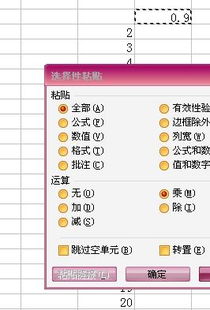 03版本的excel跟2013飞信官方下载,整体讲解规划-GT_v6.506