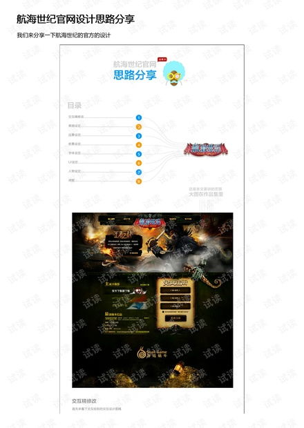 360播放器官方下载及航海世纪单机版下载,实地设计评估方案-XP_v9.367