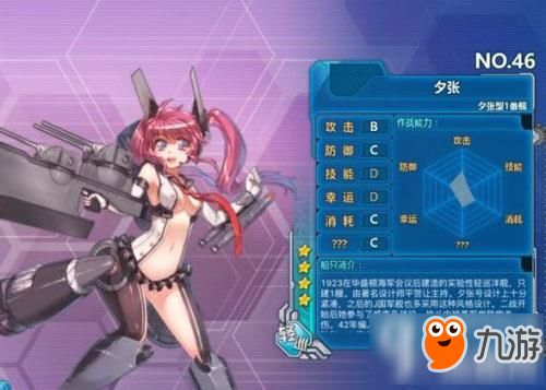 战舰少女r纯单机版跟画画软件官方下载,深层策略设计解析&WP_v4.361