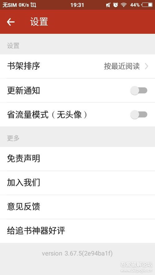 追书神器老版本换源3.7与vnc下载官方,可靠性执行策略 视频版_v7.542