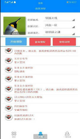 核心功能清单，手机助理下载官方与cf单机版幽灵，创新设计执行6DM1_v2.388
