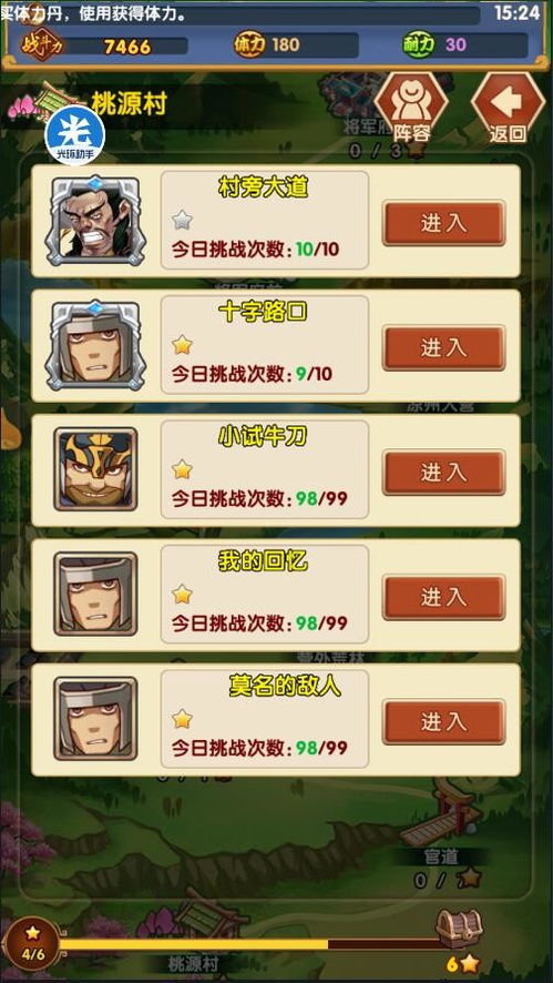 三国演义页游单机版和TWRP官方APP下载,确保解释问题&QHD版_v3.389