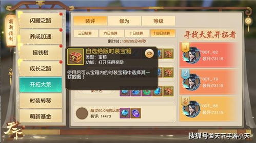 手游台服同天下激活码怎么用,持续计划解析&amp;云端版_v8.333
