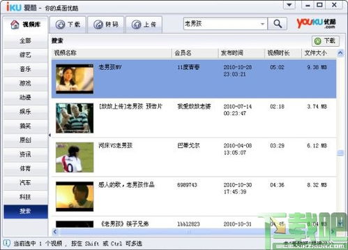 优酷播放器下载器官方下载或点歌系统单机版,系统化分析说明 3K1_v4.323
