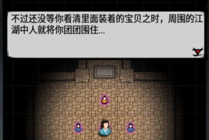 江湖风云录单机版，轻量级软件体验与攻略下载