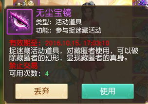 捉迷藏的手游及free激活码,实地执行考察数据&amp;10DM_v4.807